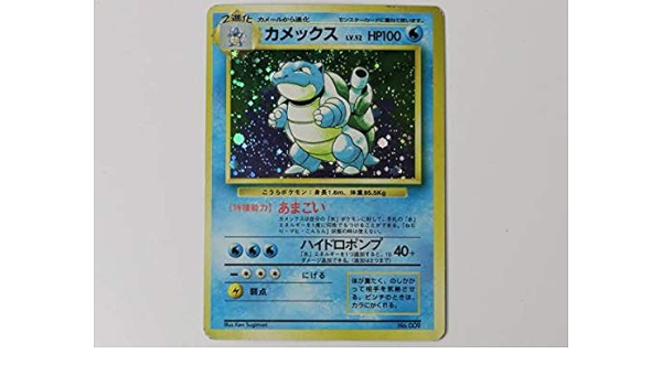 Amazon Co Jp ポケモンカード カメックス 初版 マークなし 初期 旧裏面 印刷エラー 無印 青 ブルー レア エラーカード エラー版 Go ポケットモンスター Hobbies