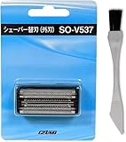 SO-V537 メンズシェーバー用 替刃 (外刃) シェーバー掃除用オリジナルブラシ付