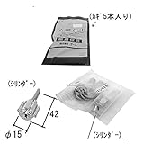 三協アルミ 補修部品 玄関ドア シリンダー(ロックたてかまち)[PKC1103] *製品色・形状等仕様変更になる場合があります*