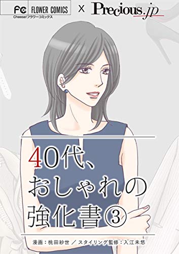 『461個の弁当は、親父と息子の男の約束。』1巻