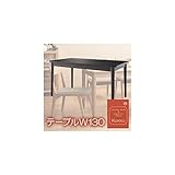 天然木ロースタイルダイニング【Kukku】クック　テーブルW130ブラウン