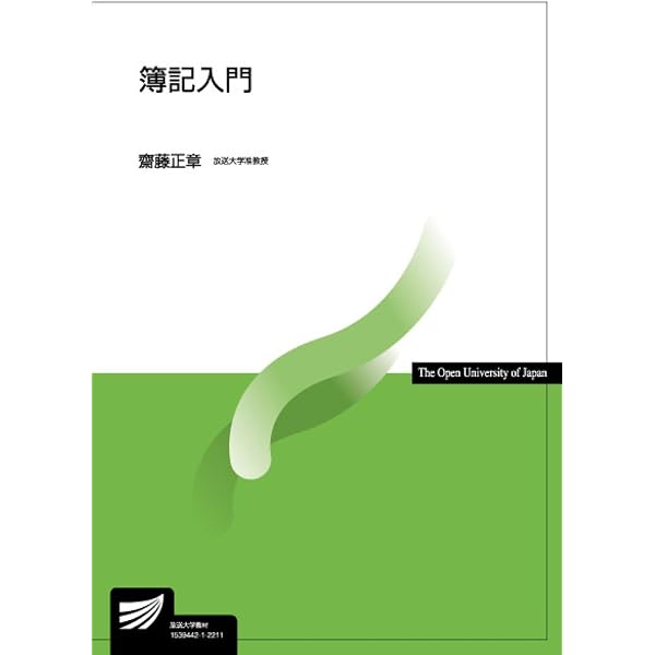 経営学入門 (放送大学教材 5794) | 原田 順子, 松井 美樹 |本 | 通販