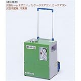 TASCO (タスコ) 冷凍サイクル洗浄機(4.0Lタイプ) TA353-400