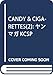 CANDY &amp; CIGARETTES(2): ヤンマガKCSP