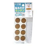 八幡ねじ カバーキャップ 14パイ 木目チーク 8枚入