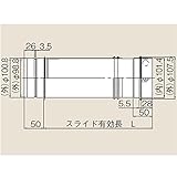 リンナイ　φ100KP部材【FFS-10-300】φ100 KP スライド管300型(21-3927)【FFS10300】　給湯器
