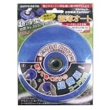 三陽金属 極薄オート(ナイロンコード式草刈カッター) 0956