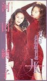 恋はミラクル 河田純子[ビデオ]