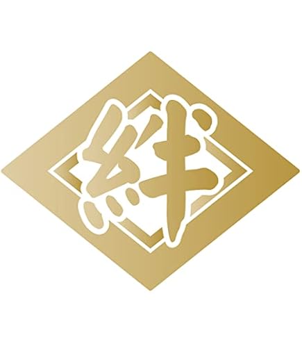Amazon.co.jp: ひし形（二重菱）翔漢字ステッカーサイズ28×17.5