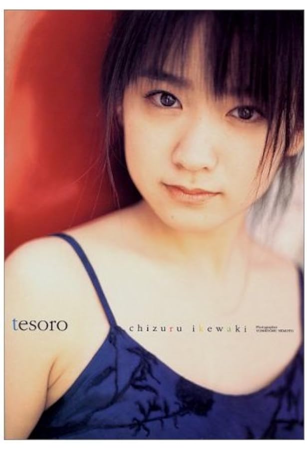 Amazon.co.jp: 月刊 池脇千鶴 : 藤代 冥砂: 本