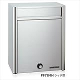 コーワソニア　オールステンレスポスト　PF704シリーズ　　静音ラッチ錠仕様　PF704H