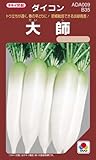 密植栽培に最適!大師(タキイ交配)　数量(約4ml)