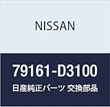 NISSAN(ニッサン) 日産純正部品 シールド 79161-D3100