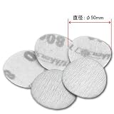 【アストロプロダクツ】AP φ50mm サンディングペーパー 5枚組 #800