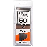 SP スーパーフィニッシュネイル SF-50 CH (茶)