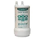 ウッドワン　カートリッジ(アンダーシンクタイプ)　【HDF9006】　キッチン・洗面化粧台＞浄水器カートリッジ