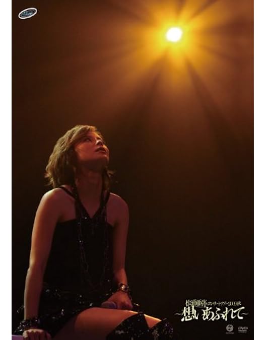 Amazon.co.jp: 松浦亜弥コンサートツアー2006春~OTONA no NAMIDA~ [DVD