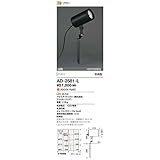 山田照明 LED一体型スポットライト スパイクタイプ HID70W相当 電球色 定格光束2243lm ブラック AD-2581-L