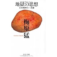 水底の歌 柿本人麿論　上下巻揃 2冊とも元帯　初版　書き込み無し 水底の歌―柿本人麿論 (下) (新潮文庫) | 猛, 梅原 |本 | 通販