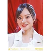 Amazon.co.jp: 乃木坂46 2022年9月個別生写真5枚セット/「僕が手