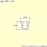 三協アルミ 補修部品 勝手口 気密材(障子)10m[PKN1047] [BR]ブロンズ *製品色・形状等仕様変更になる場合があります*