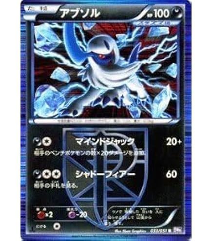 アブソル U SV3a レイジングサーフ 036/062 Amazon.co.jp: ポケモンカードゲーム SV3a 036/062 アブソル 悪 (U