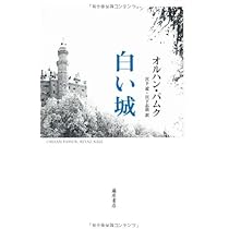 【トルコ語】オルハン・パムク / 黒い本 / Kara Kitap 黒い本 | オルハン・パムク, 鈴木 麻矢 |本 | 通販 | Amazon