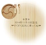 [オーダーメイド名入れ] アグニー ぐるぐるプレートセット 天然竹素材 バンブー ベビー食器 子ども用食器 食育