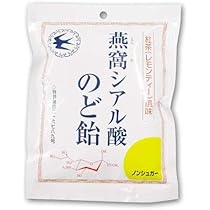 【あす着】燕窩(えんか) シアル酸のど飴 紅茶(レモンティー)風味 87g ×20袋セット  - ノンシュガー。酸素処理燕窩配合ののど飴【個包装パッケージ】【送料無料】 41llleeJXHL._AC_UL210_SR210,