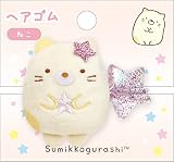 サンエックス すみっコぐらし キャラミックス ヘアゴム ねこ FE34704