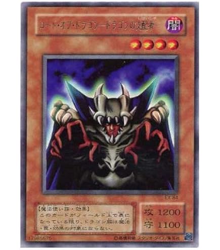 Amazon.co.jp: 遊戯王 ドラゴンを呼ぶ笛 EX ウルトラレア : おもちゃ