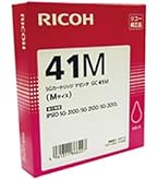 Amazon.co.jp: リコー SGカートリッジ イエロー GC41Y