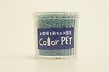 お部屋を彩るエコ園芸　Color PET　あさぎ色　６個入り