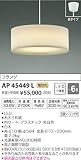 コイズミ照明 和風照明 鼓光 フランジ ~6畳 電球色 AP45449L