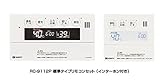 ノーリツ リモコンセット RC-9112P [標準タイプ・インターホン付き]