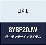 LIXIL(リクシル) TOEX Gフレーム2IW ファンクション柱中間(IHなし用) H29 8YBF20JW