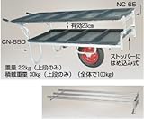 ハラックス (HARAX) コン助ラック コン助専用2段アタッチメント NC-65
