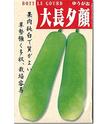 Amazon.co.jp: 中国野菜の種 長夕顔3粒＆糸瓜10粒 瓠瓜 夜開花 蒲瓜 瓢