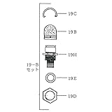 NK-スプレヤー部品 19-Bセット(19-H/B/C/D/E)
