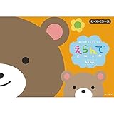 ５つもらえる テイクファイブ ERANDE えらんで カタログギフト わくわく