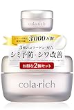 キューサイ コラリッチ リンクルホワイトジェル 55g [医薬部外品] 2個まとめ買い (オールインワンジェル オールインワンゲル 保湿クリーム コラーゲン 人気ランキング プレゼント ギフト 人気 スキンケア)