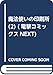 魔法使いの印刷所(2) (電撃コミックスNEXT)