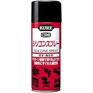 KURE(呉工業) シリコンスプレー 420ml 潤滑・離型剤 単品 1046