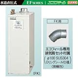 コロナ　石油給湯機器　水道直圧式　屋内設置型　強制排気　UIB-EF47RX5(FK)　ボイスリモコン付属タイプ