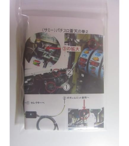 Amazon | 大都技研／オートBETコイン不要機／5-6型／番長3／Reゼロ