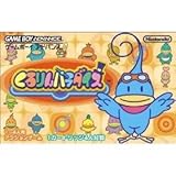 くるりんパラダイス