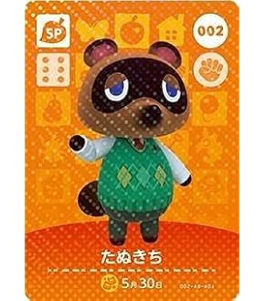 amiibo どうぶつの森 たぬきち まめきち＆つぶきち どうぶつの森 amiiboカード まめきち&つぶきち 第5弾 No.402