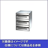 田島メタルワーク　集合住宅用　郵便受箱　MX-49-3　ヘアライン　前入後出　多段式省スペースタイプ　3段　ラッチロック錠（受注生産品）　【集合住宅用ポスト　メイルボックス】 へアライン