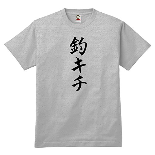釣りバカTシャツ　釣りキチ
