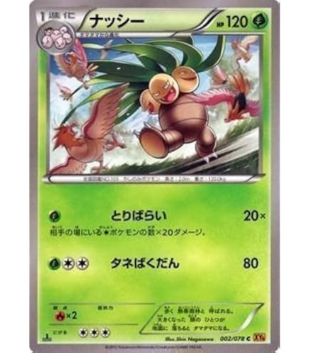 Amazon.co.jp: ポケモンカードXY デオキシス（R） / エメラルド